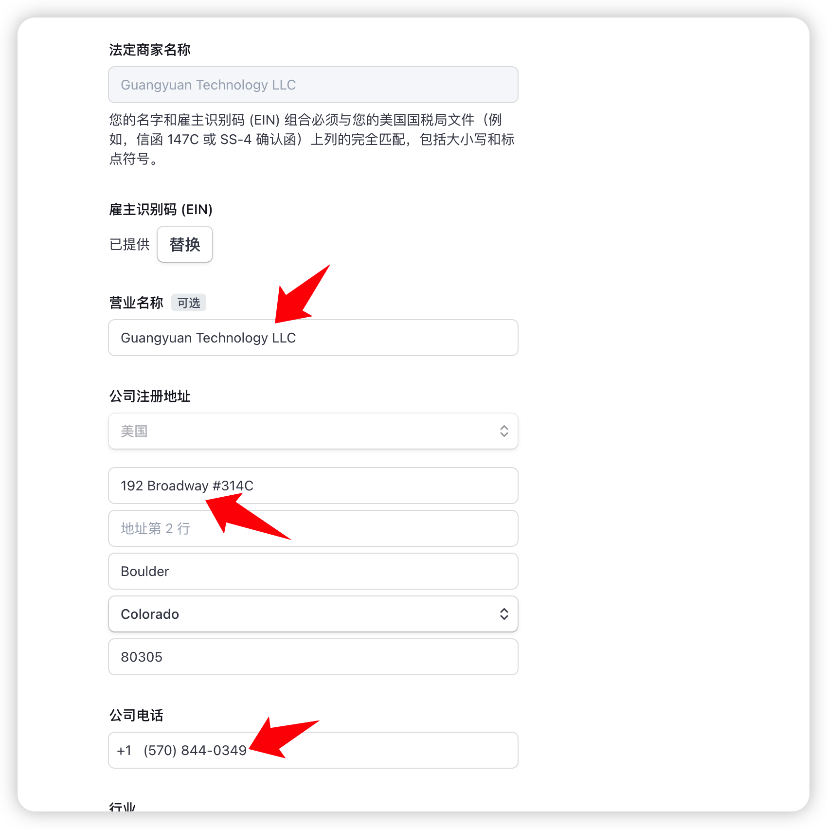 账单的制作（发票制作） - 图3