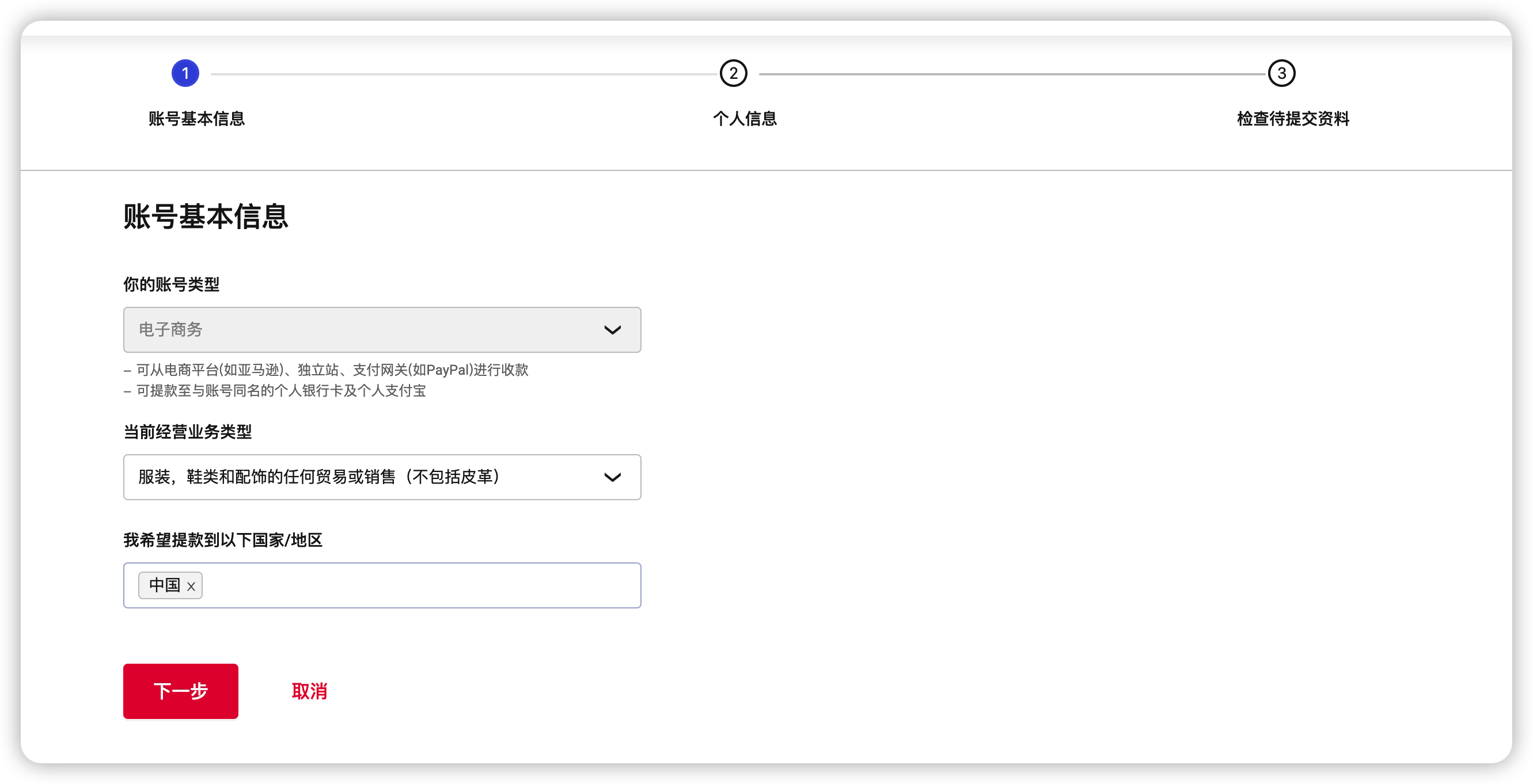 万里汇注册教程 - 图3