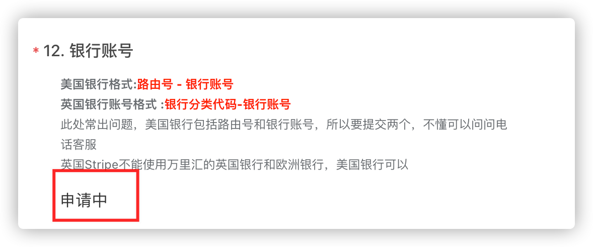 表格填写指南 - 图4