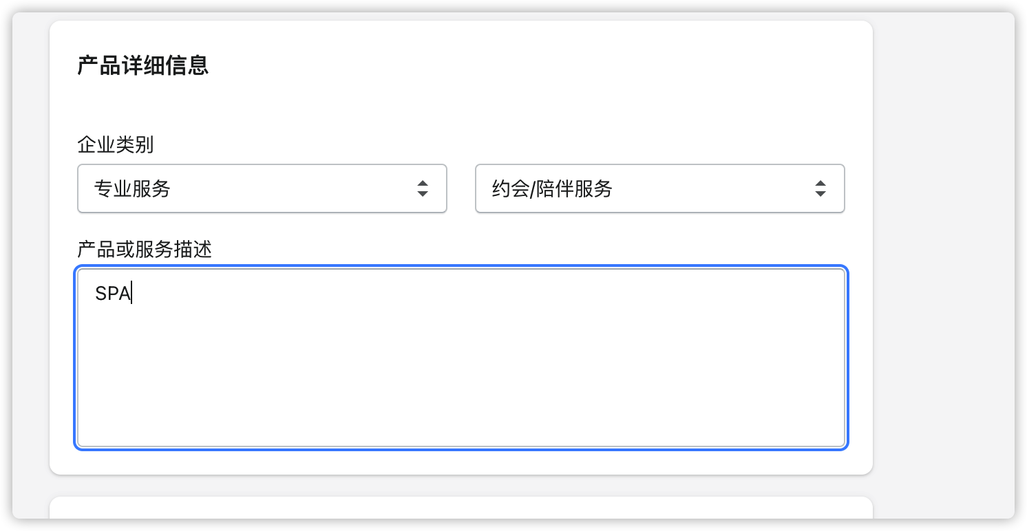 shopify payments英国开通流程 - 图8