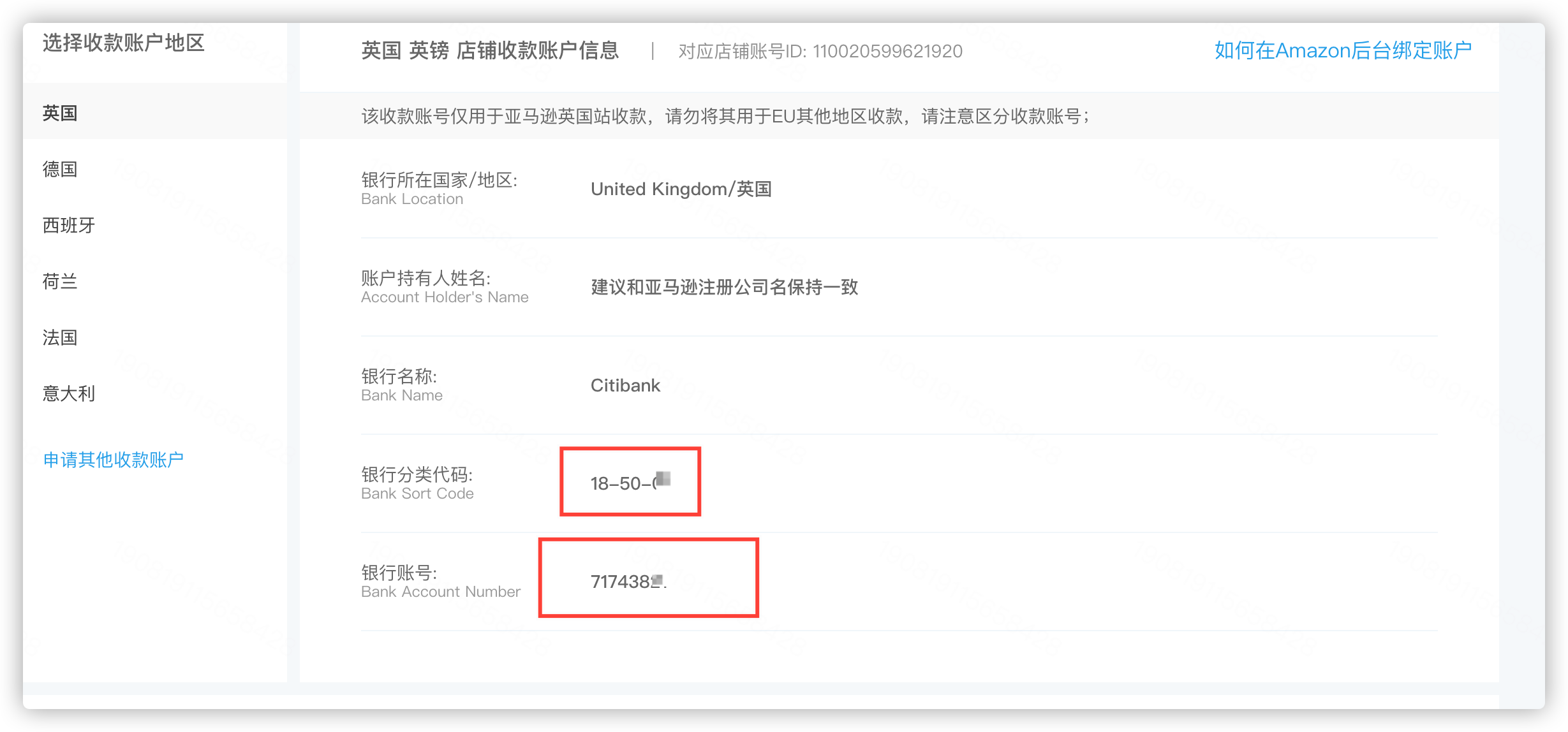 结汇银行开通 - 图6