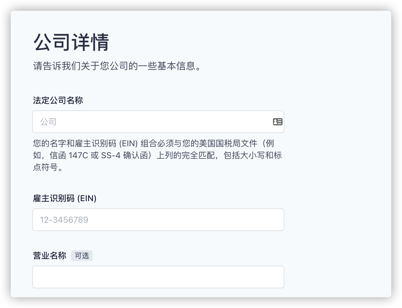 Stripe-US注册教程 - 图4