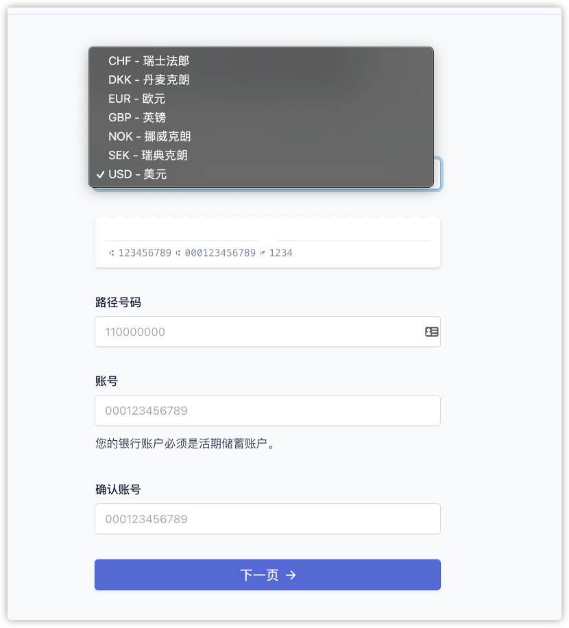 Stripe英国申请教程 - 图7