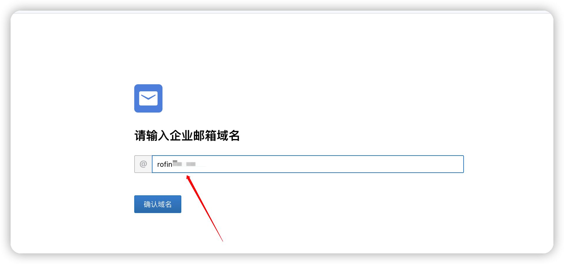 腾讯企业邮箱注册(域名所有权验证) - 图2