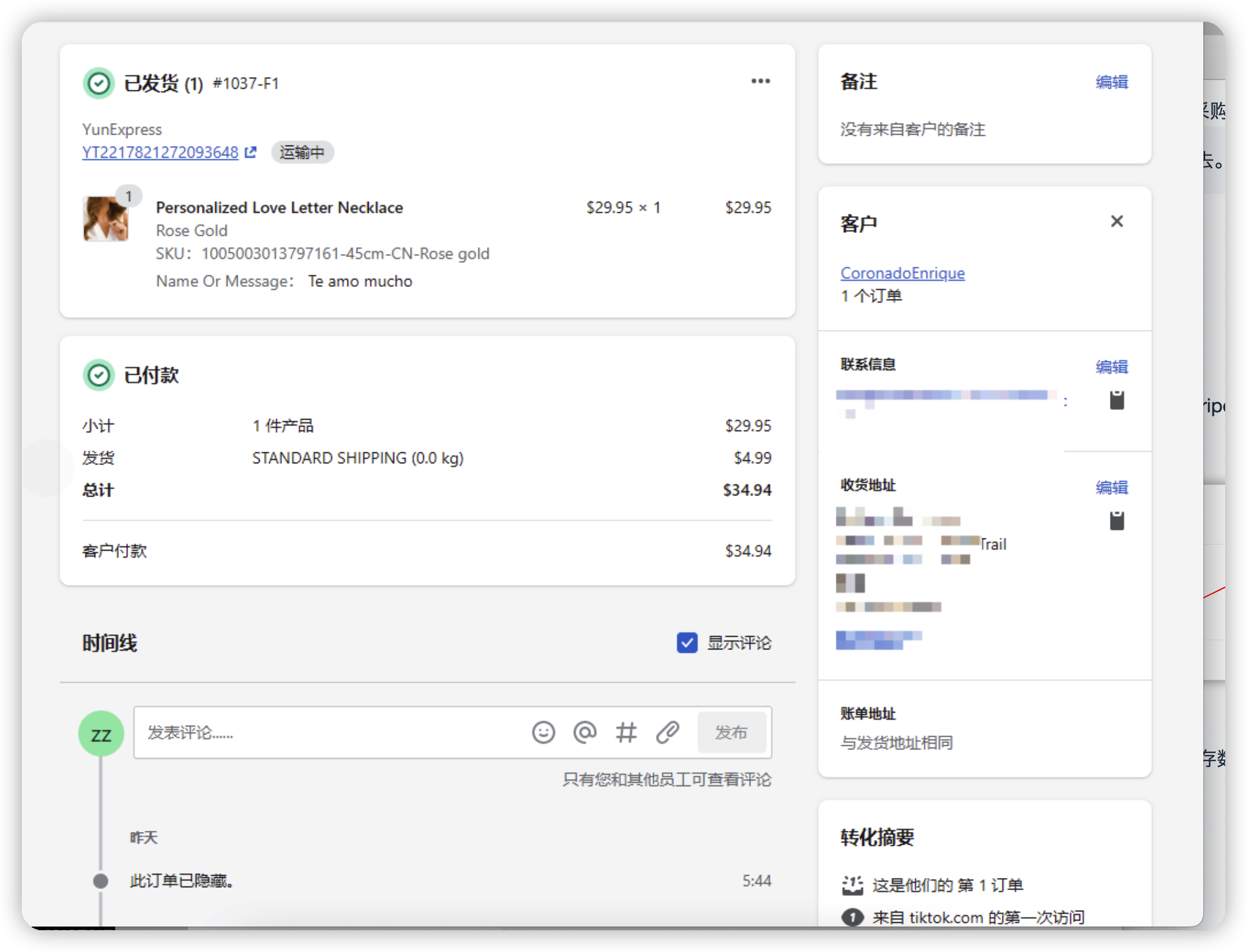 账单的制作（发票制作） - 图1