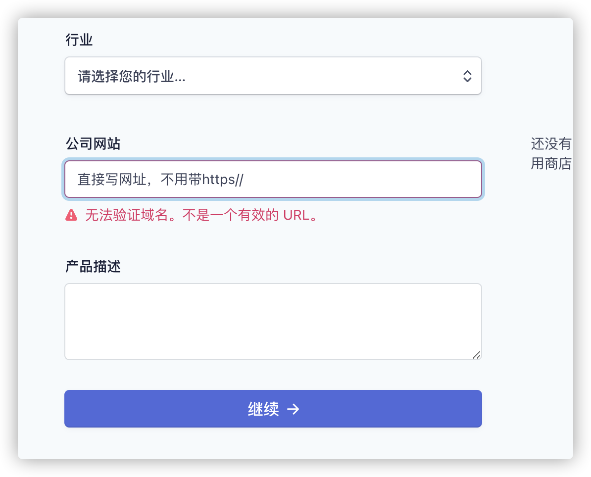 Stripe-US注册教程 - 图5