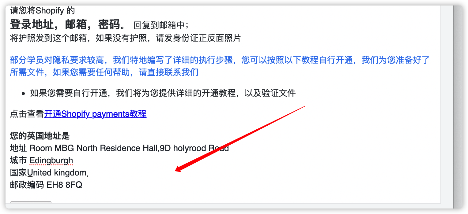 shopify payments英国开通流程 - 图6