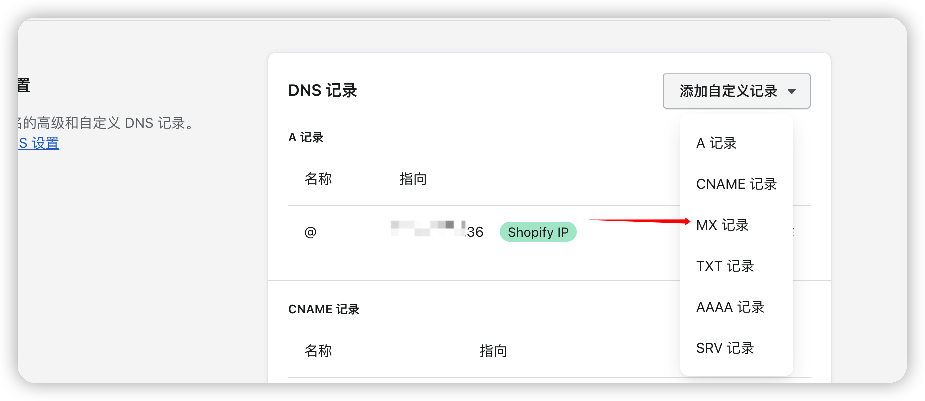 腾讯企业邮箱注册(域名所有权验证) - 图4
