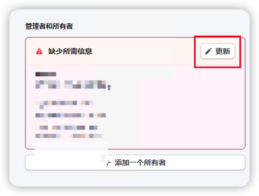 Stripe完善账户与使用(重点) - 图1