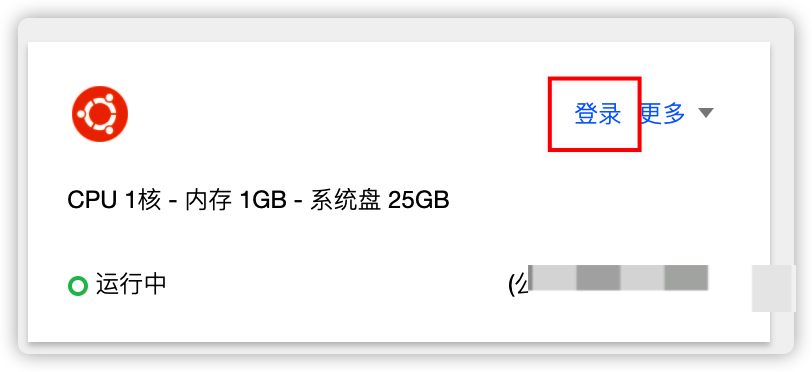 登录环境 - 图14
