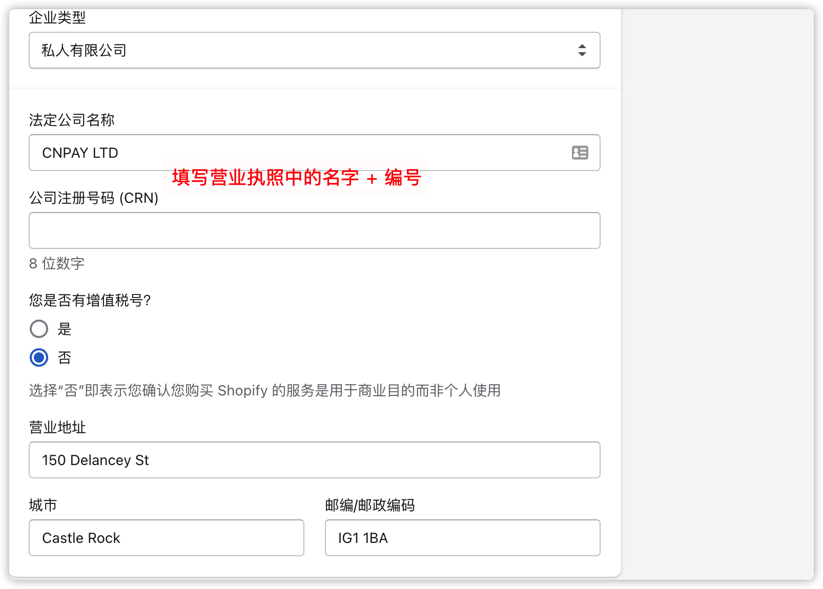 shopify payments英国开通流程 - 图5