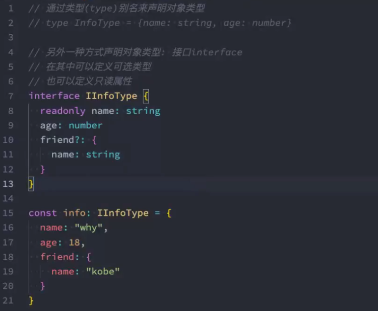 interface的使用 - 图1