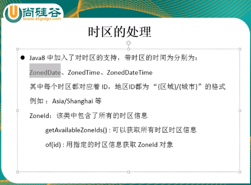 java8新特性学习 - 图24