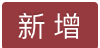 坡口日委托 - 图2