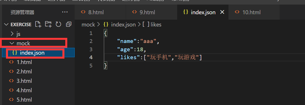 5.使用vscode-mock接口 - 图1