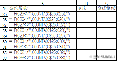 让Excel学会自动编序号（1） - 图5