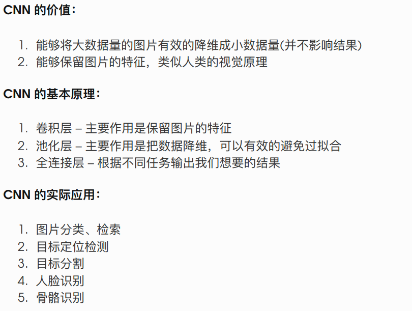 OCR文字识别技术总结(二) - 图8