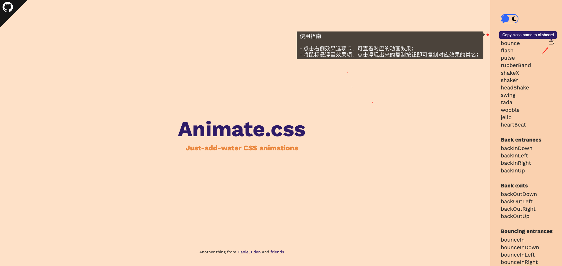 animate_css_guide.png