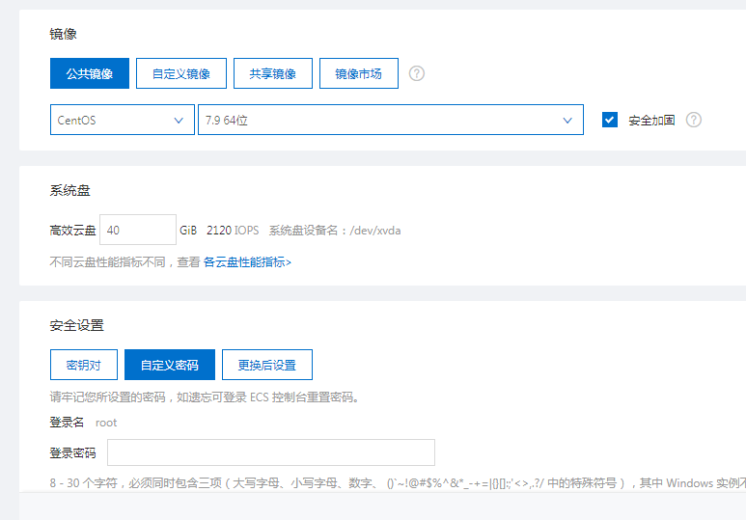 1、阿里云主机重置 - 图3