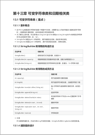 1-14(章节) - 图182