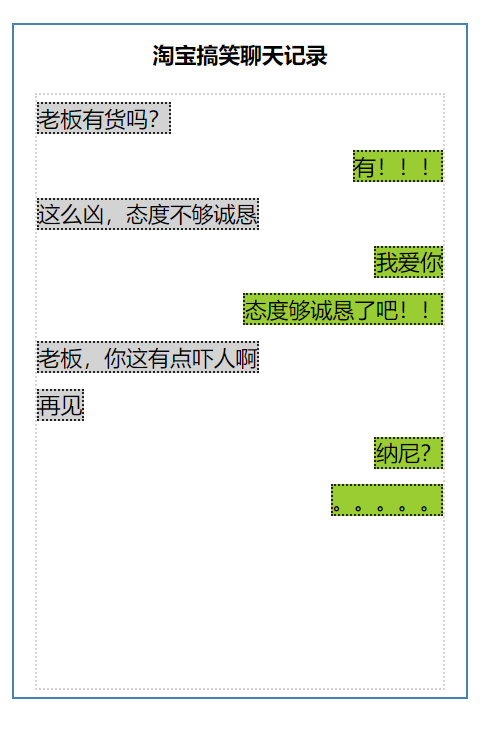 清除浮动-聊天对话框.png