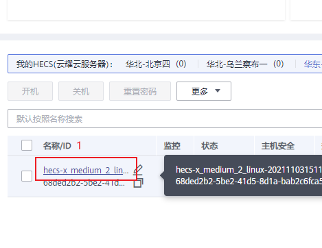 2.上传node项目到Linux - 图2