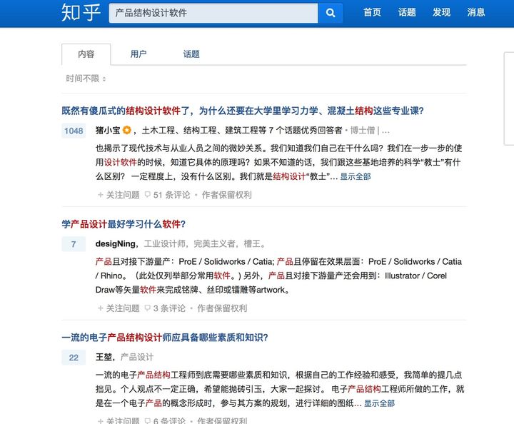 以「产品结构设计」为例-空谷 - 图1