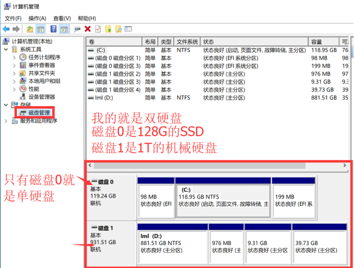 Windows10安装ubuntu18.04双系统教程 - 图4