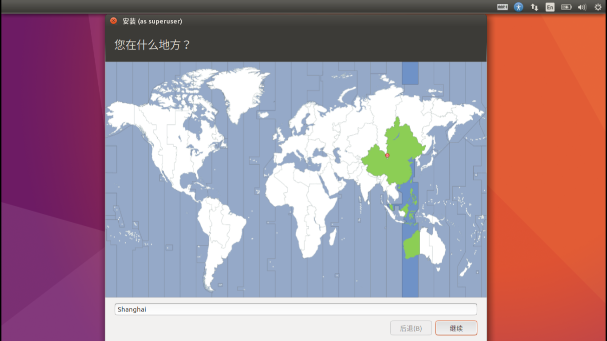 Windows10安装ubuntu18.04双系统教程 - 图23