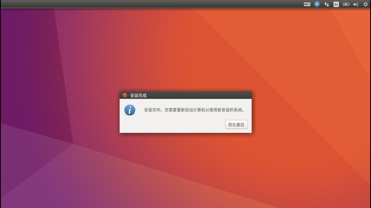 Windows10安装ubuntu18.04双系统教程 - 图27