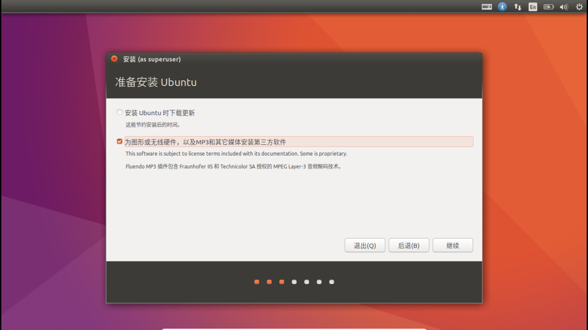 Windows10安装ubuntu18.04双系统教程 - 图19