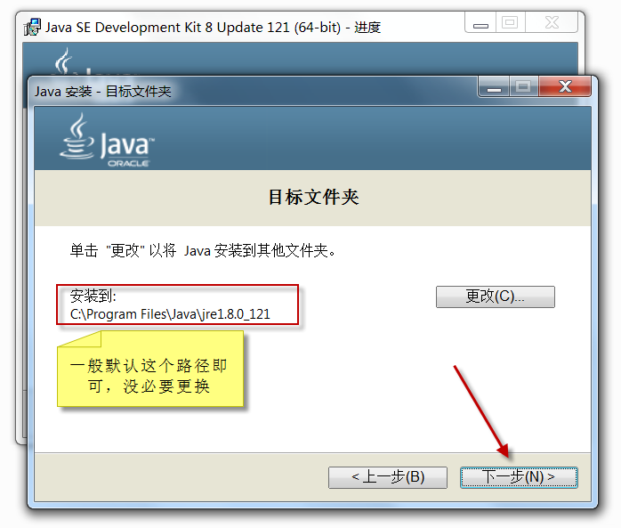 04.JDK的下载和安装 - 图5