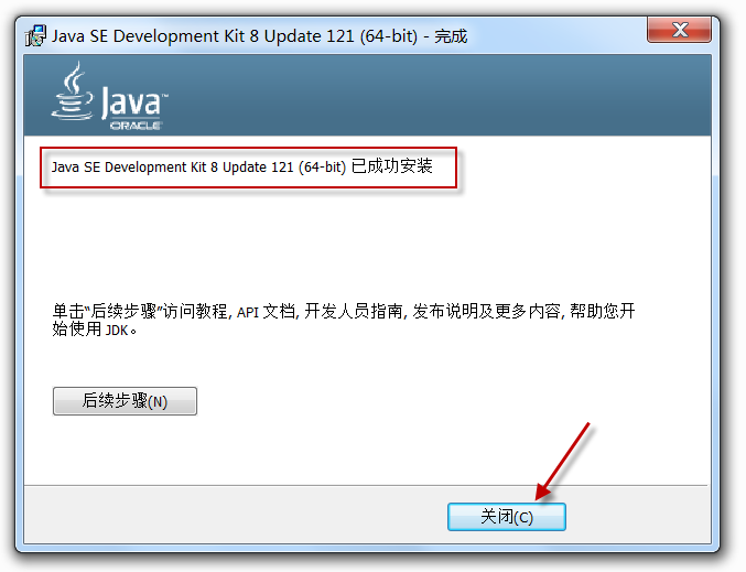 04.JDK的下载和安装 - 图6