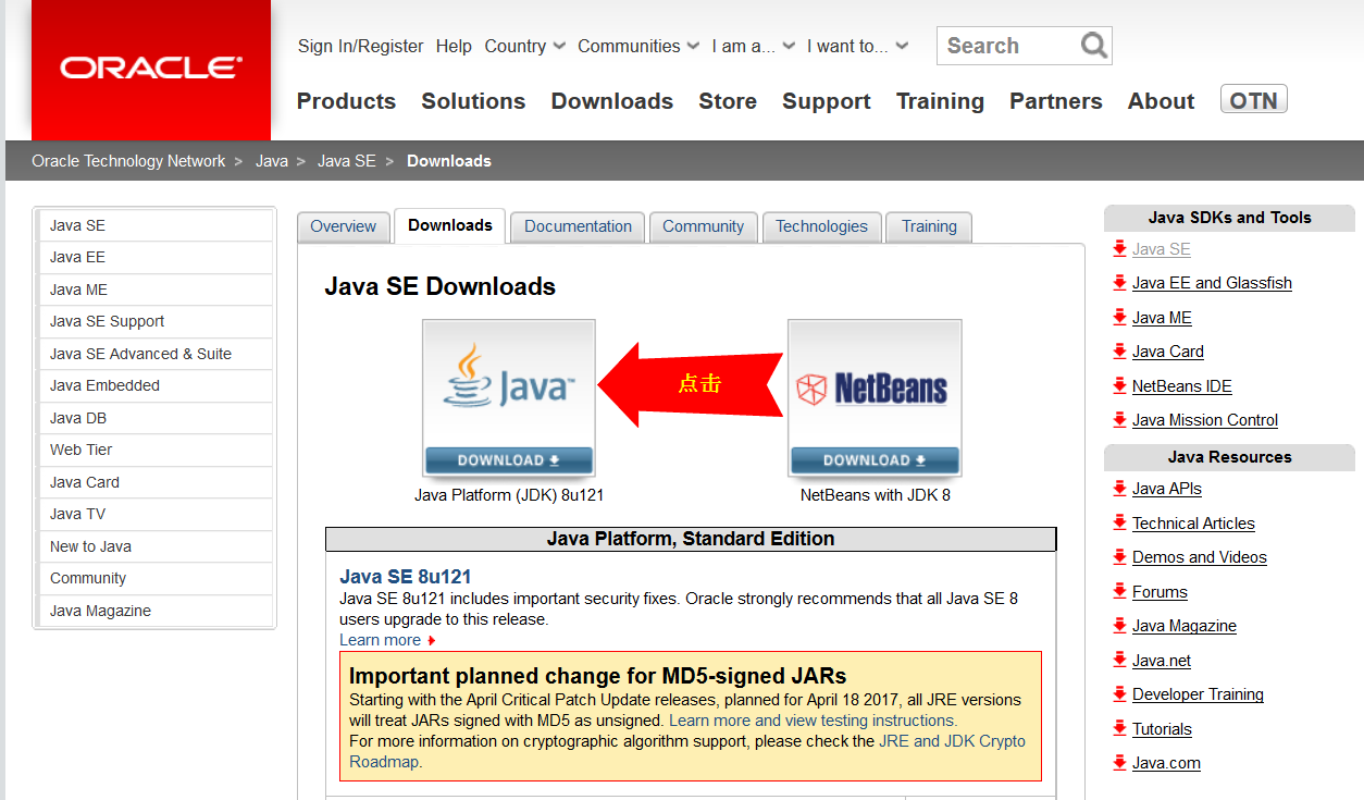 04.JDK的下载和安装 - 图1