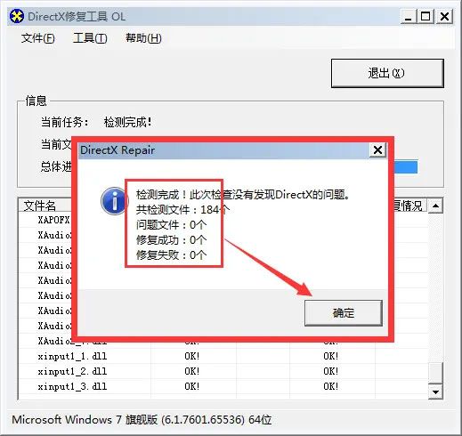 丢失MSVCP140.dll 找不到VCRUNTIME140.dll - 图12