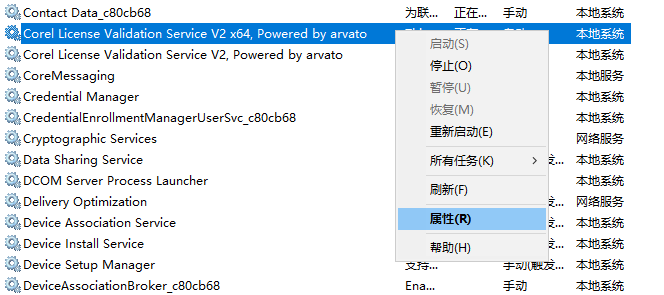 尝试重新启动计算机和应用程序。如果这些操作还是不能解决问题，请卸载应用程序，重新安装。(错误-1) - 图4