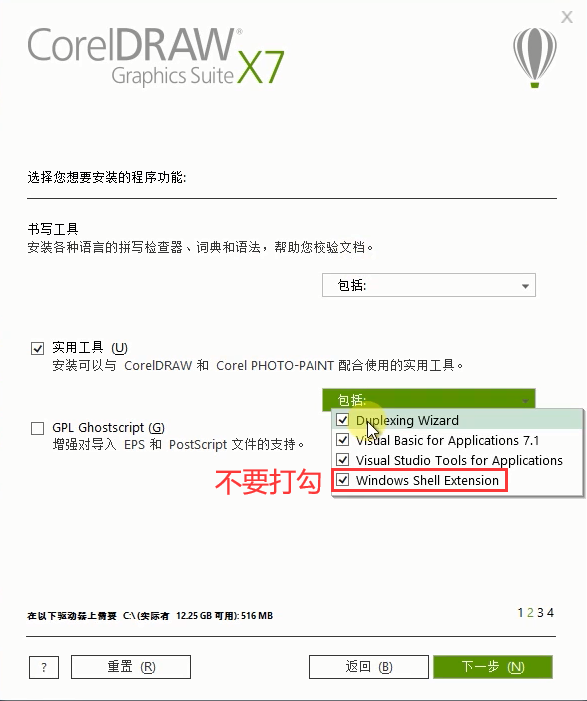 Windows Shell Extension - 图4