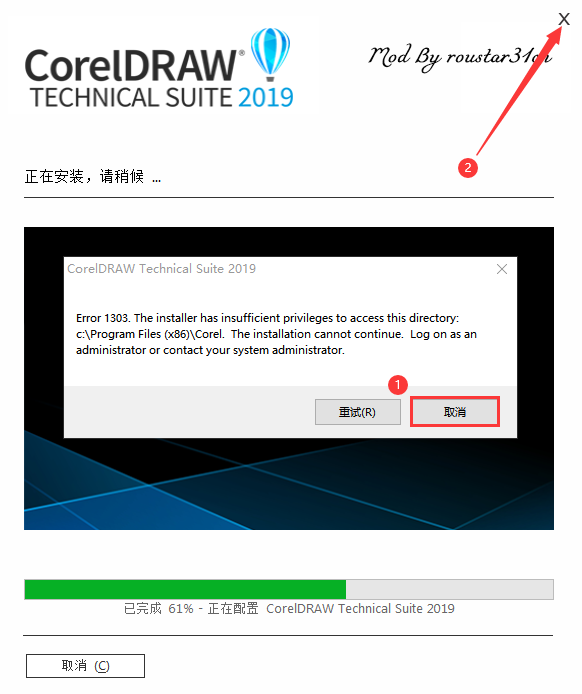 Error 1303 - 图2
