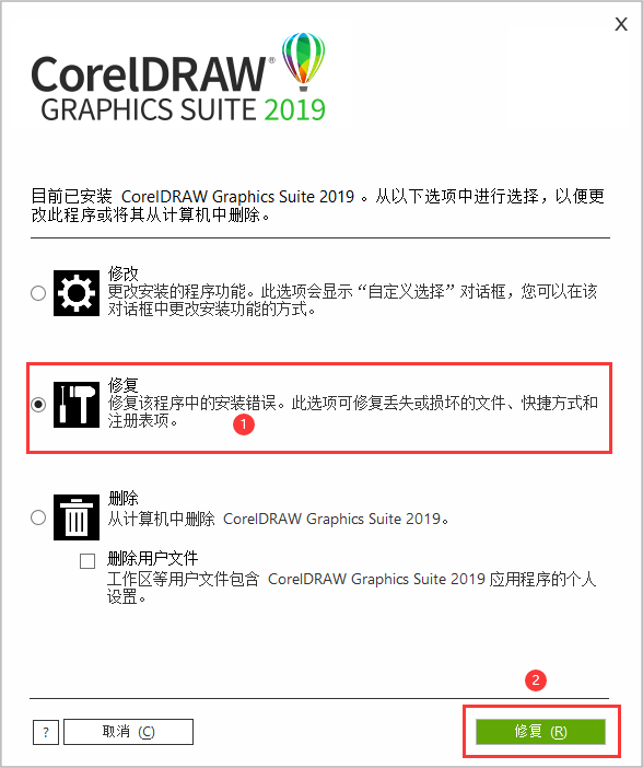 打开闪退，无法进入软件界面 - 图8