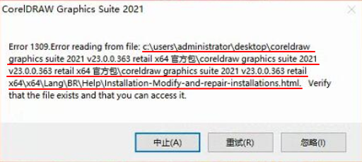 Error 1309 Error 1311 - 图1
