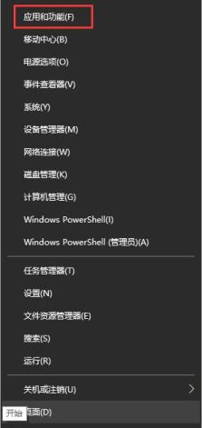 打开闪退，无法进入软件界面 - 图5