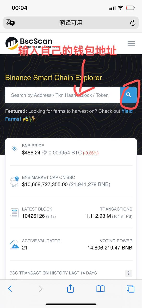 如何通过区块链浏览器查看你的NFT ？ - 图1