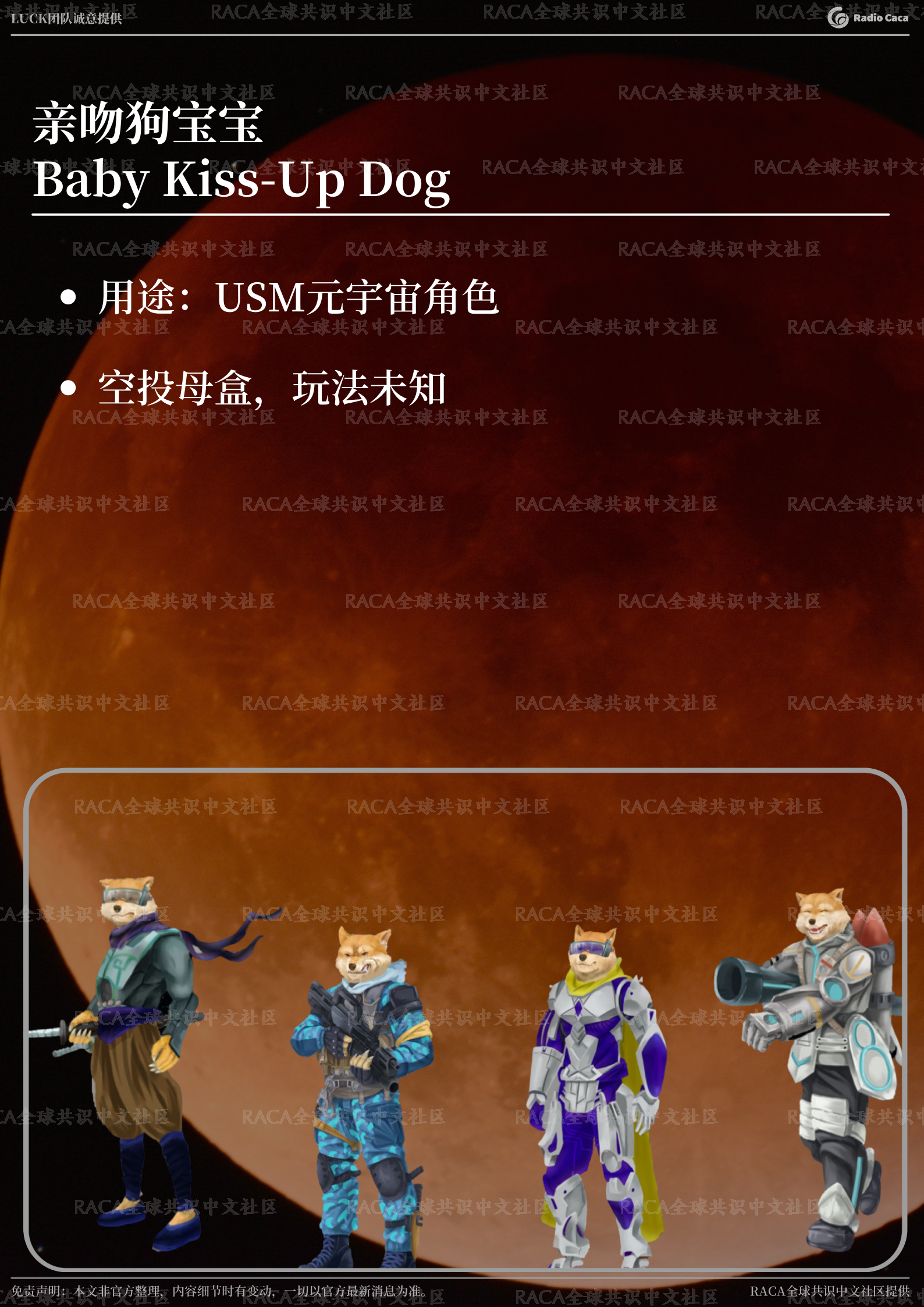 USM火星联邦元宇宙核心架构 - 图9