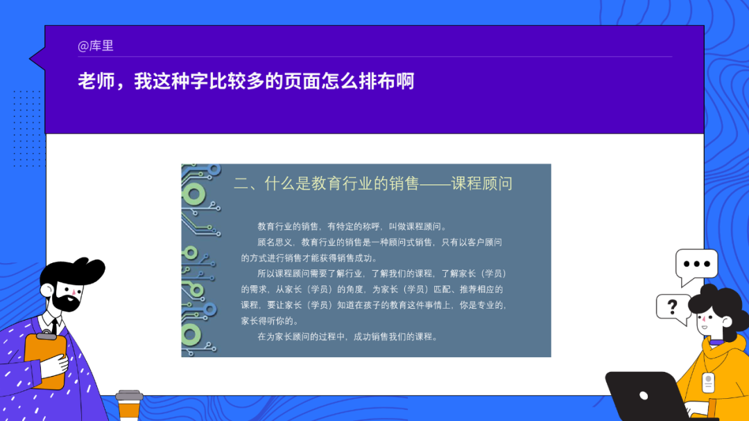 这5位读者的PPT太真实了，密密麻麻都是字！改… - 图23