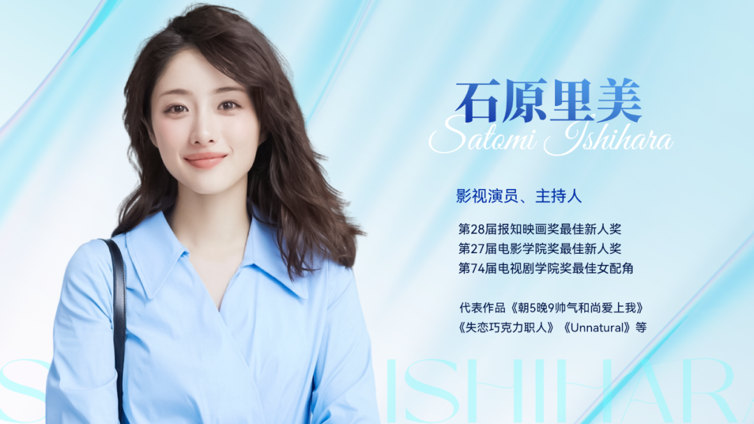 我用PPT为石原里美，做了11页人物介绍，男同事：好心动！ - 图13