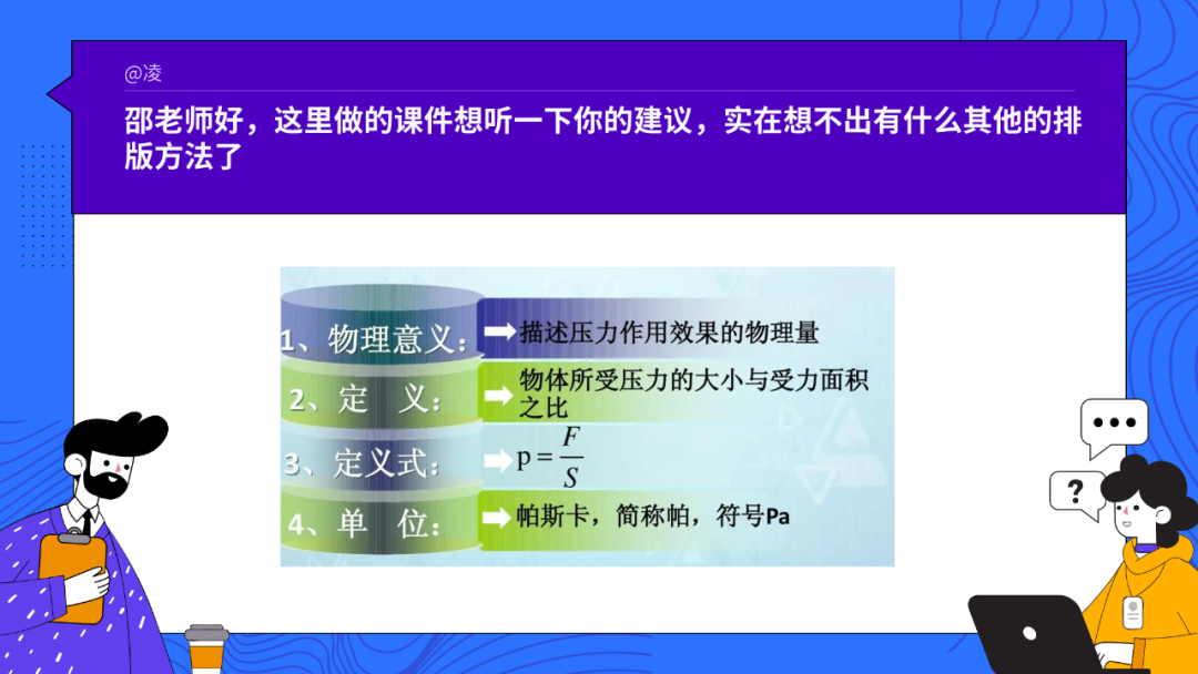 这5位读者的PPT太真实了，密密麻麻都是字！改… - 图8