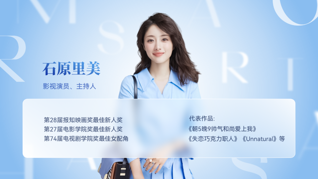 我用PPT为石原里美，做了11页人物介绍，男同事：好心动！ - 图12