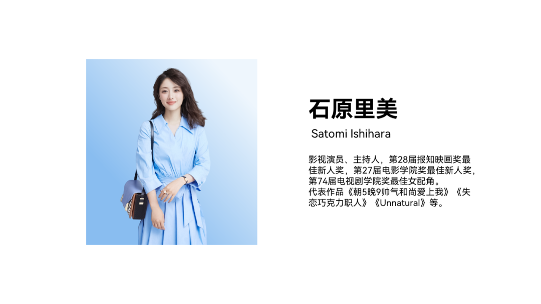 我用PPT为石原里美，做了11页人物介绍，男同事：好心动！ - 图1