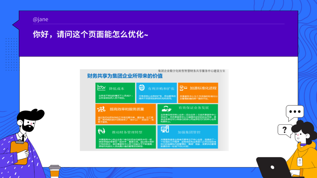 这5位读者的PPT太真实了，密密麻麻都是字！改… - 图13