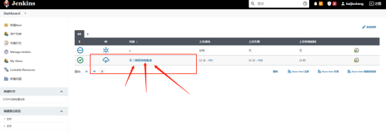 【CI持续集成】基于docker下的jmeter ant jenkins - 图59